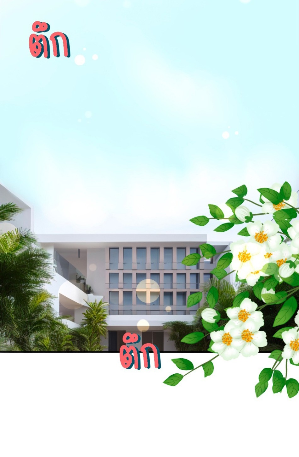 [18+] HÃY CẨN THẬN KHI SỬ DỤNG TỪ ''BẠN'' SAI NGƯỜI 