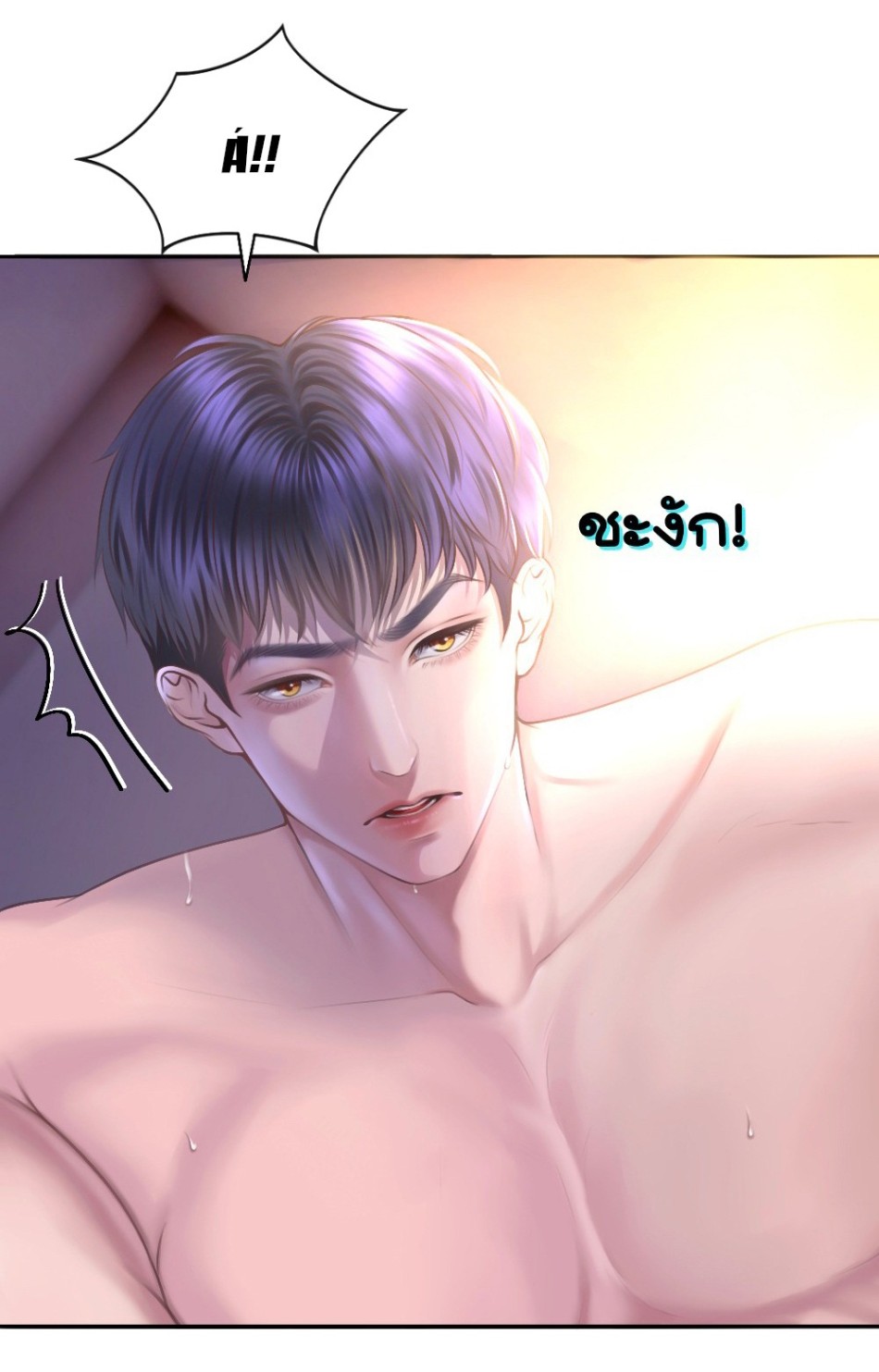 [18+] HÃY CẨN THẬN KHI SỬ DỤNG TỪ ''BẠN'' SAI NGƯỜI 