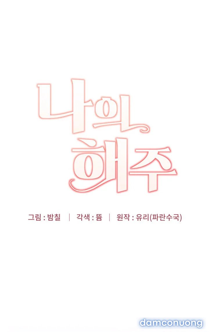 [18+] Hae Joo Của Tôi 