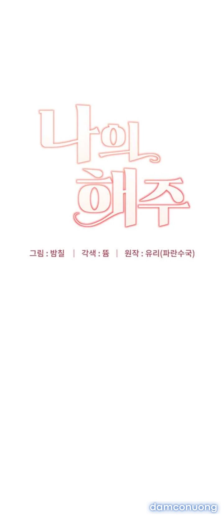[18+] Hae Joo Của Tôi 