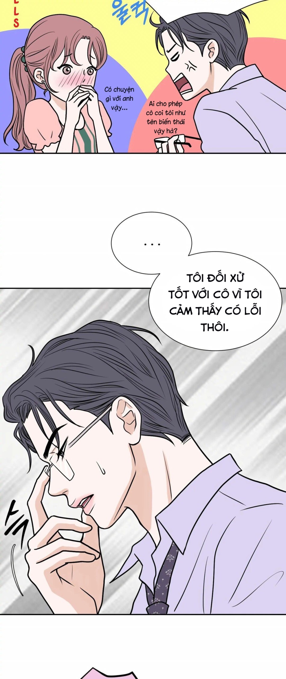 [18+] Giấc Mơ Của Dahae 