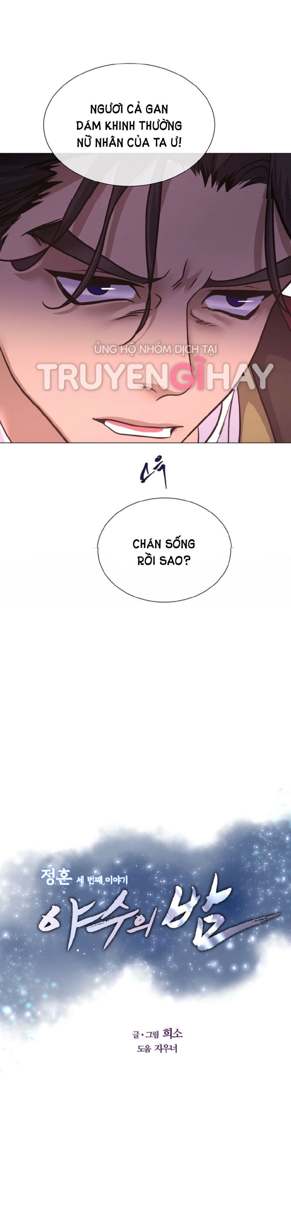 [18+] Đêm Của Dã Thú 