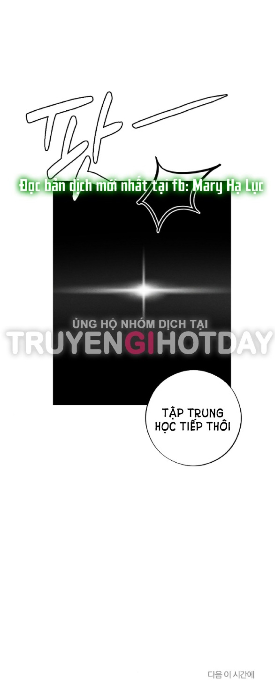[18+] ĐỂ ĐỨA BÉ YÊN 