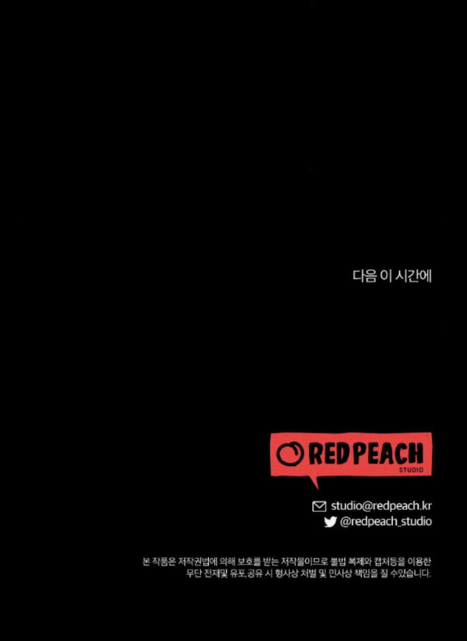 [18+] ĐỂ ĐỨA BÉ YÊN 