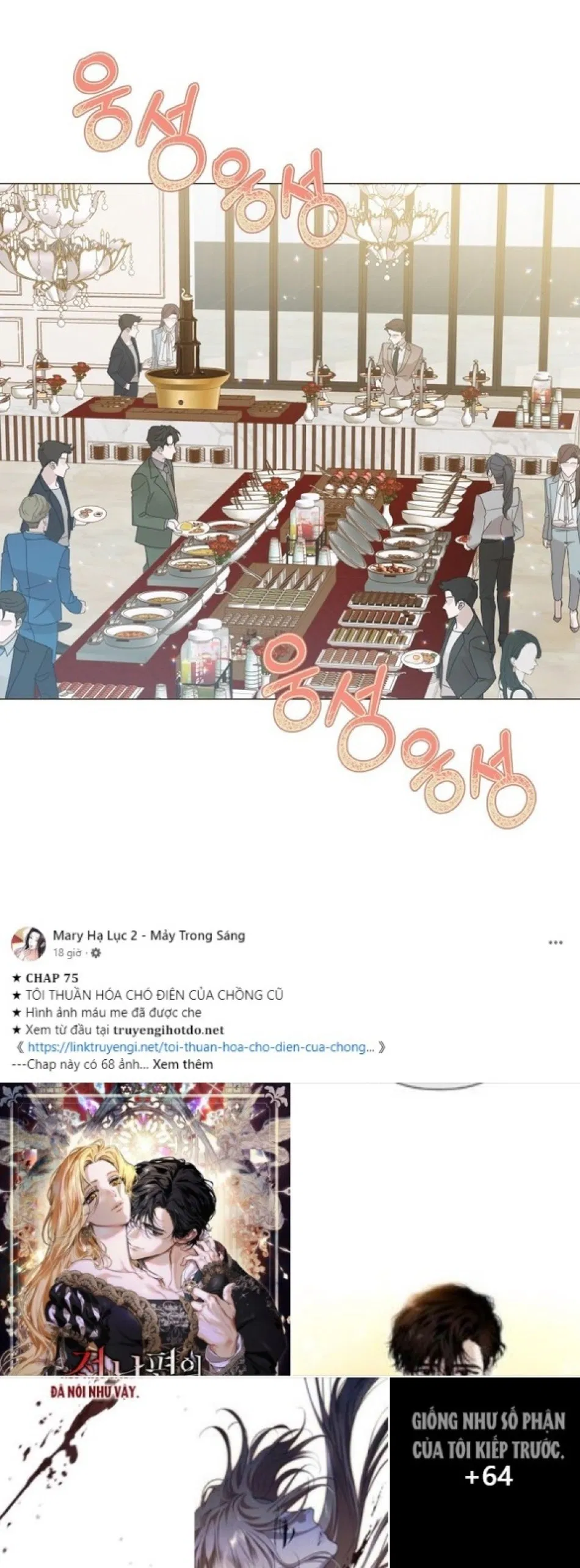 [18+] DÙ BIẾT ĐIỀU ĐÓ THẬT ĐIÊN RỒ 