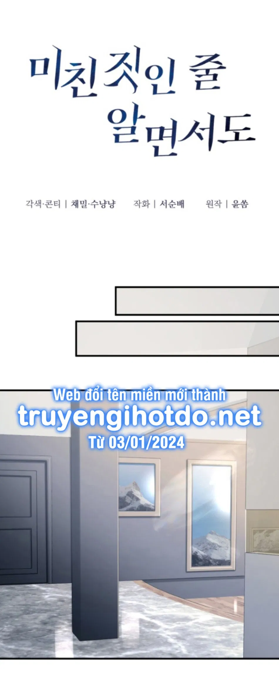 [18+] DÙ BIẾT ĐIỀU ĐÓ THẬT ĐIÊN RỒ 
