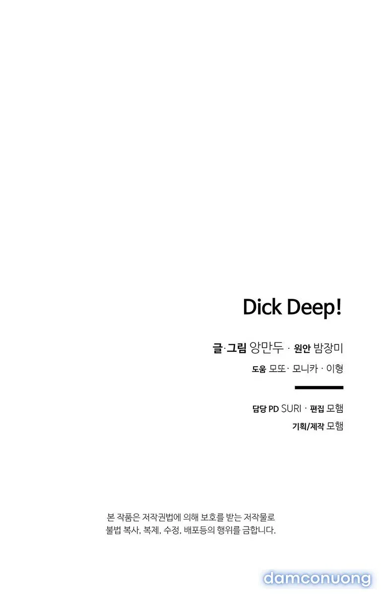 [18+] Dick Deep 