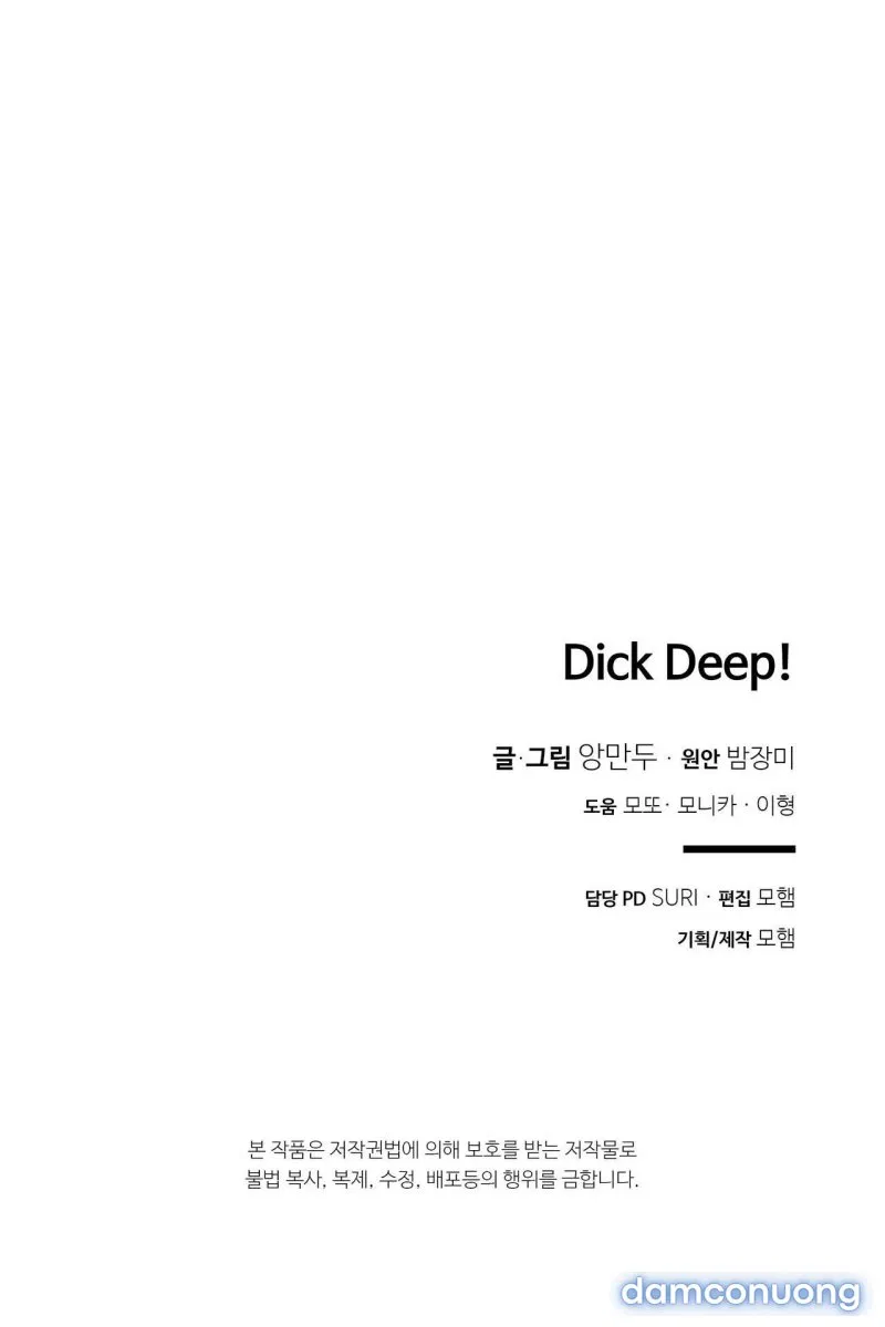 [18+] Dick Deep 