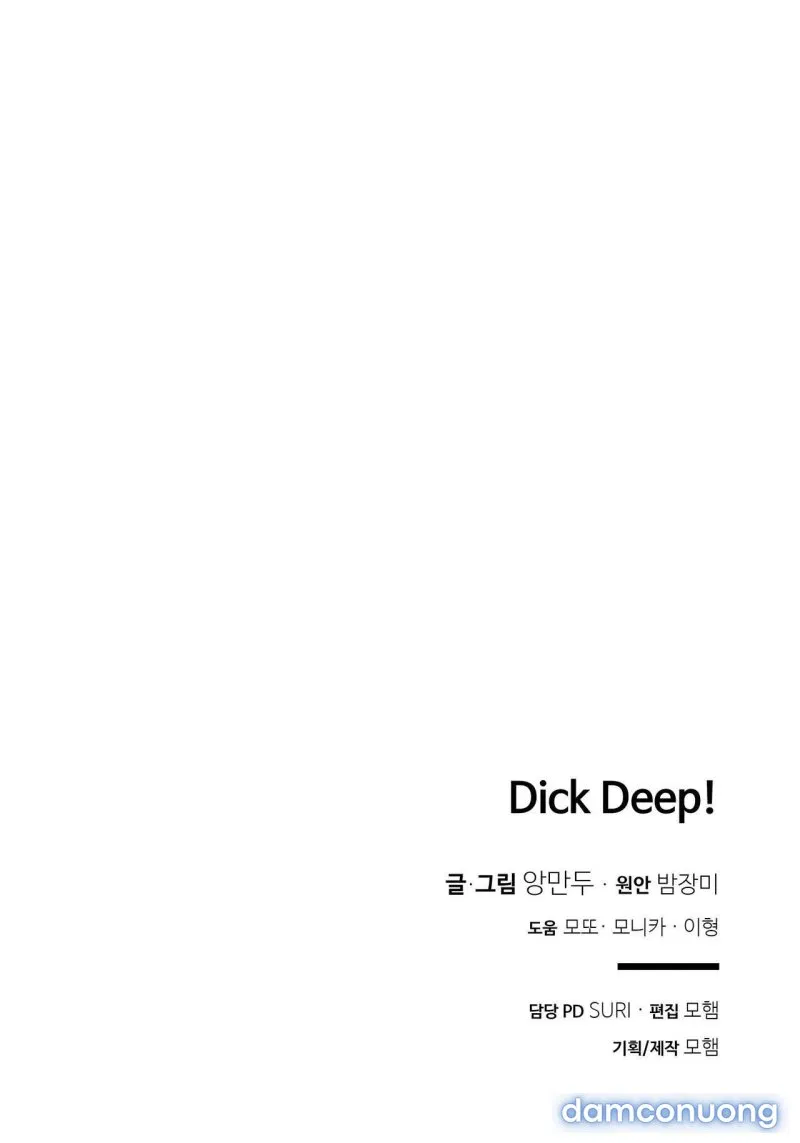 [18+] Dick Deep 