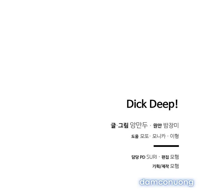 [18+] Dick Deep 