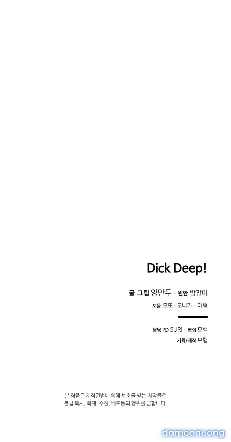 [18+] Dick Deep 