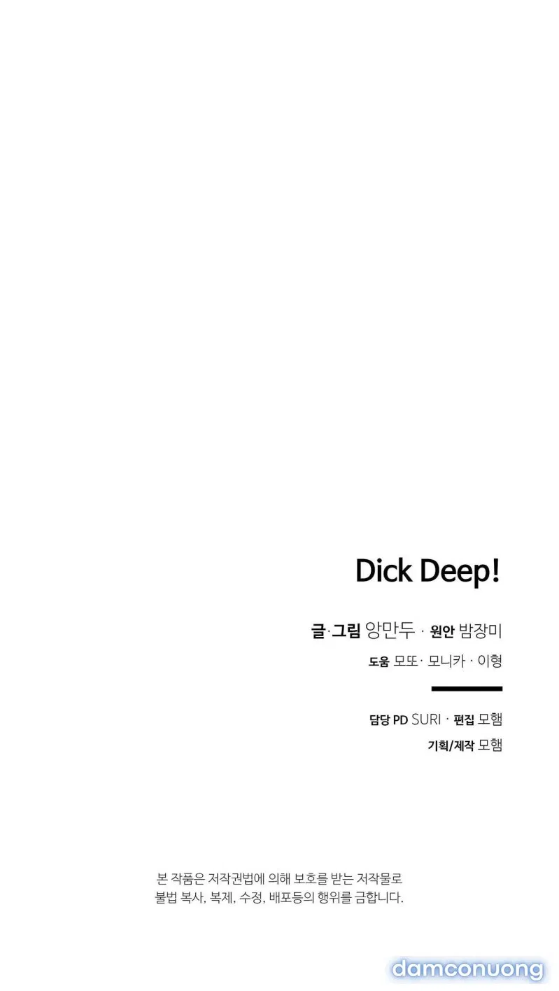 [18+] Dick Deep 