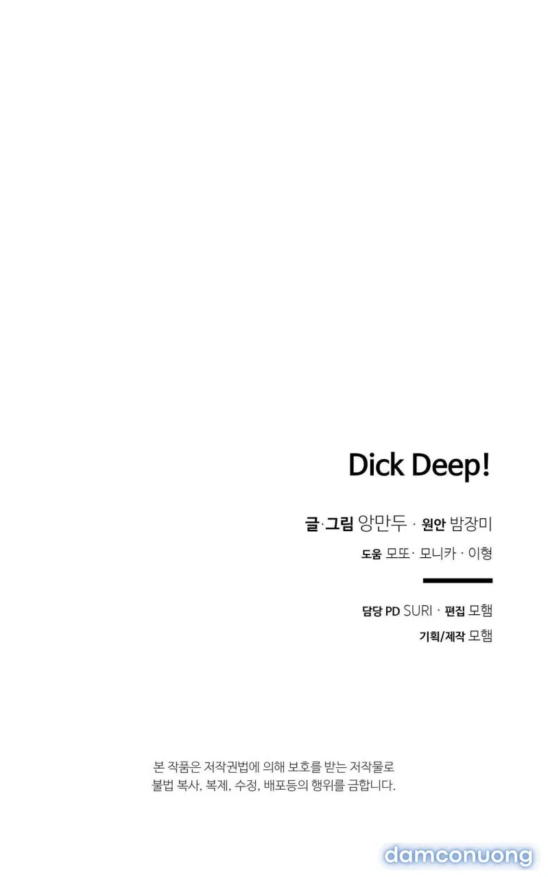 [18+] Dick Deep 