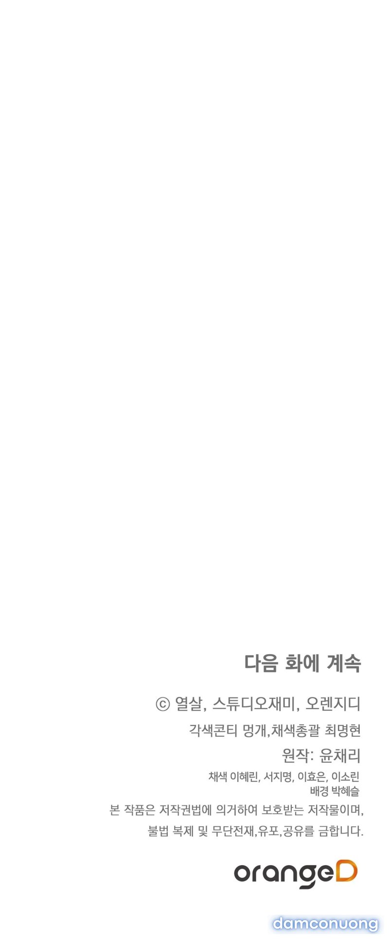 [18+] Cướp Dâu 