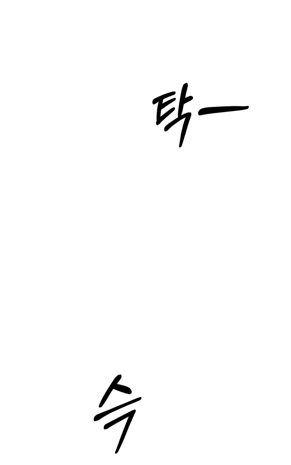 [18+] Cướp Dâu 