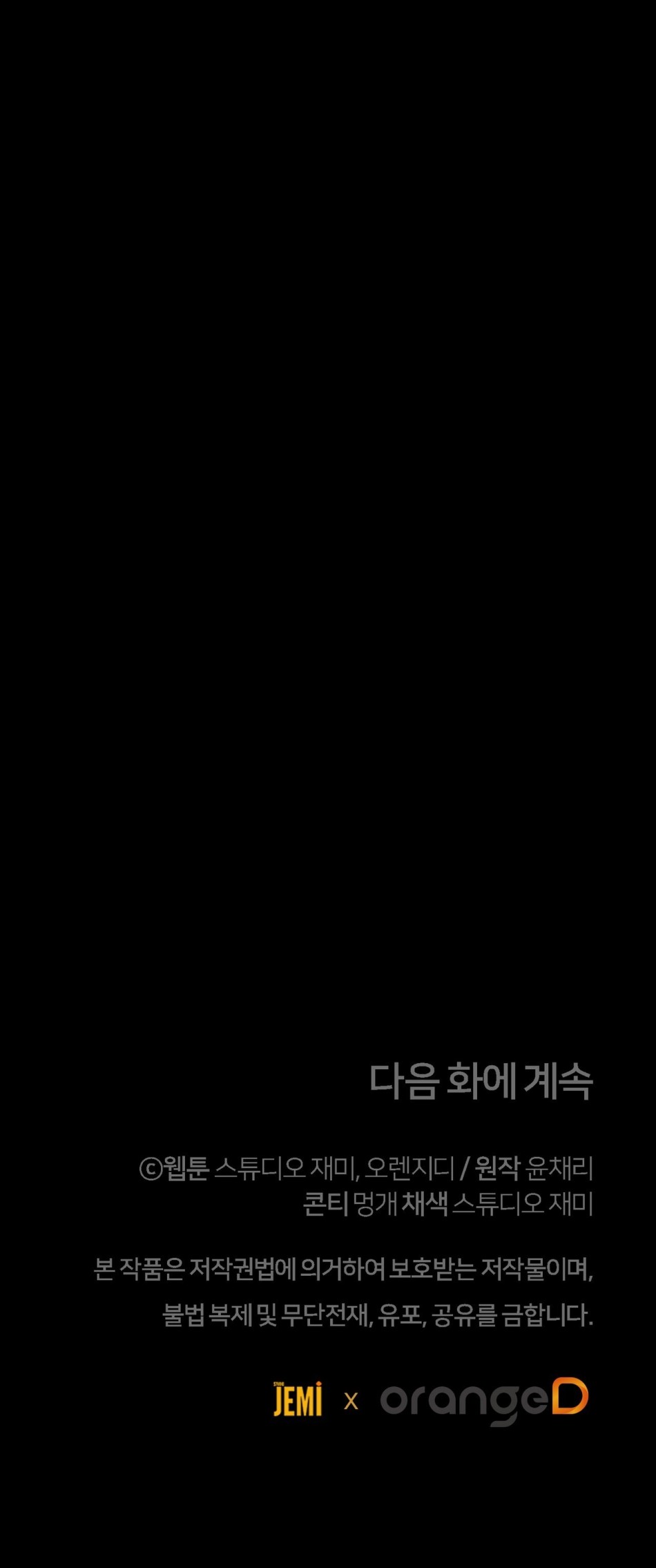 [18+] Cướp Dâu 
