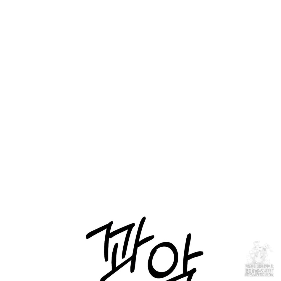 [18+] Cướp Dâu 