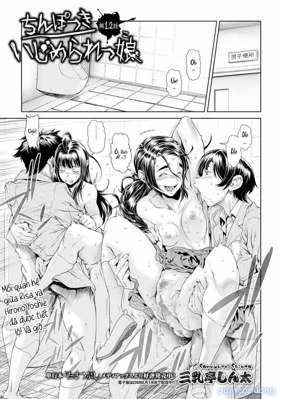 Chinpotsuki Ijimerarekko 