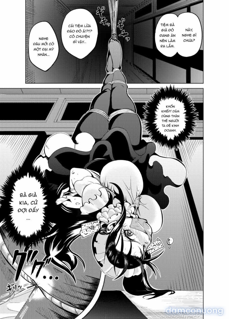 魔法使いの受難 