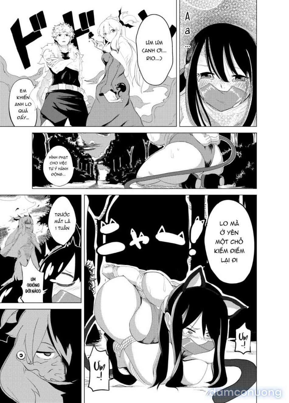 魔法使いの受難 