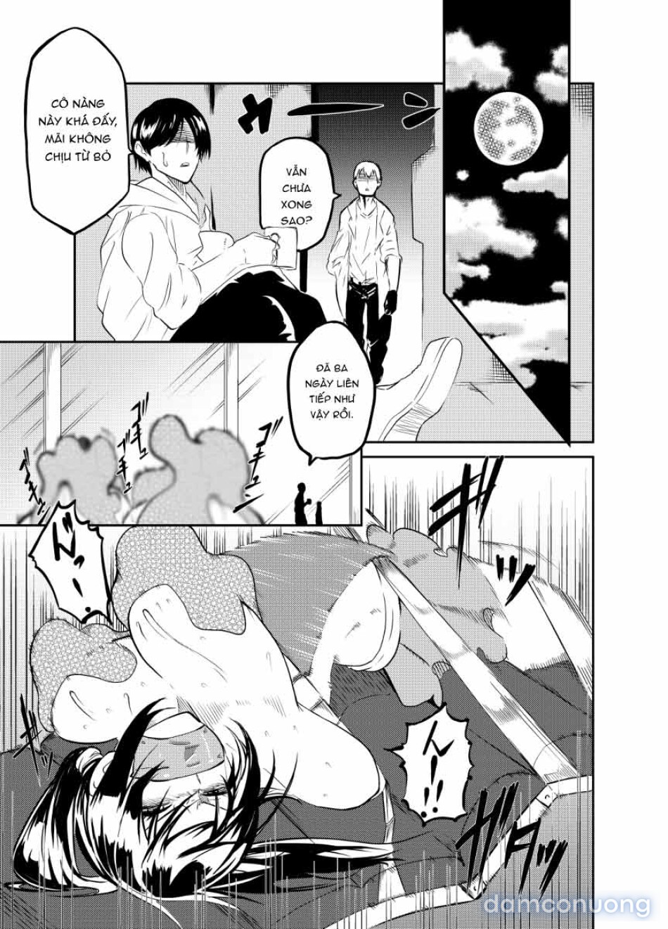 魔法使いの受難 