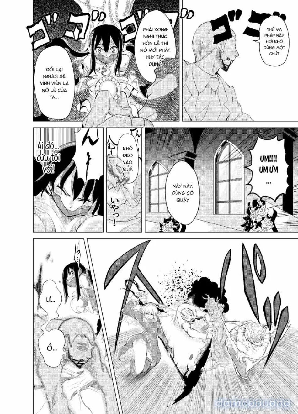 魔法使いの受難 