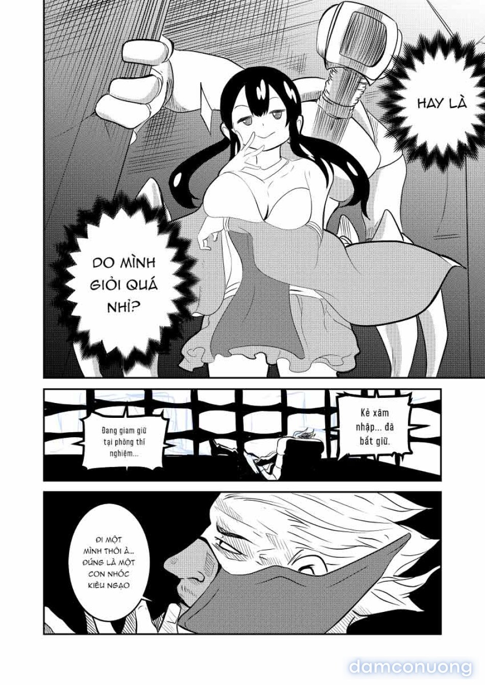 魔法使いの受難 