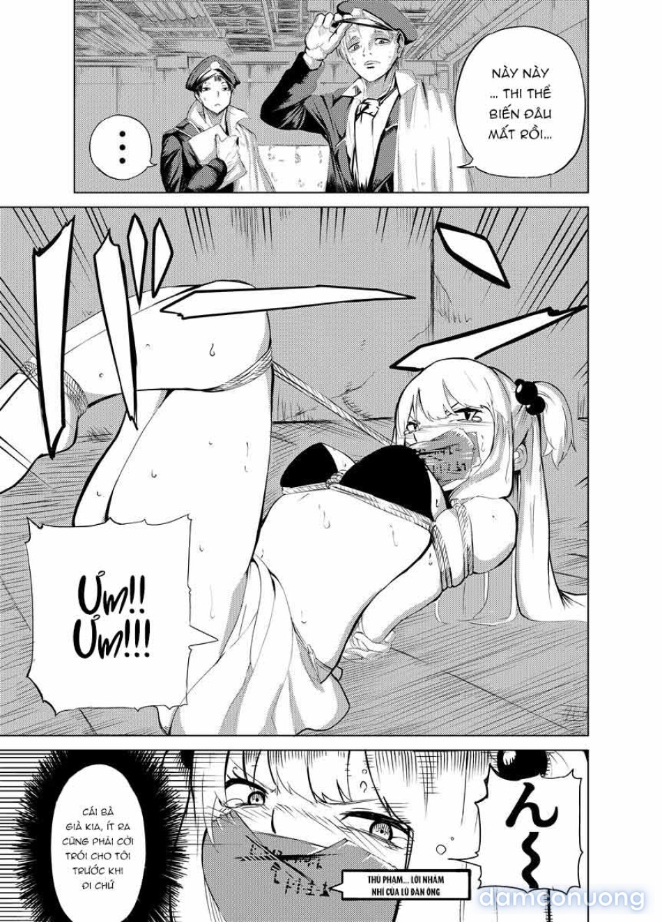 魔法使いの受難 