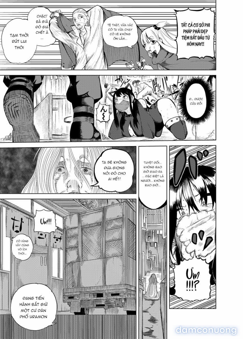魔法使いの受難 