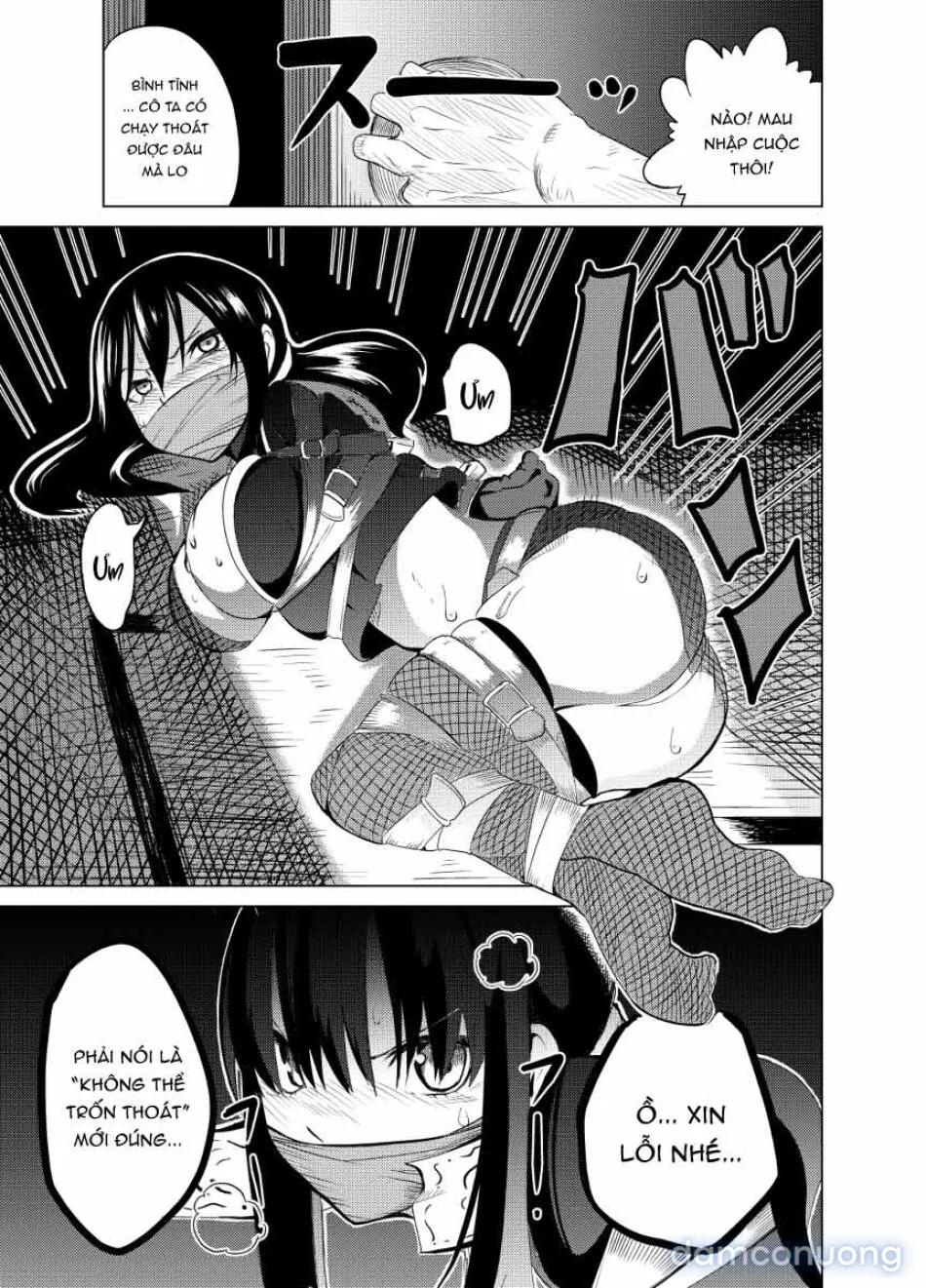 魔法使いの受難 