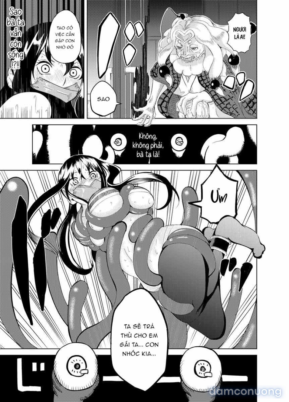 魔法使いの受難 