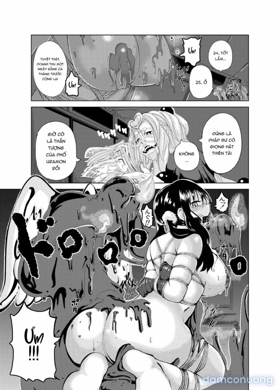魔法使いの受難 