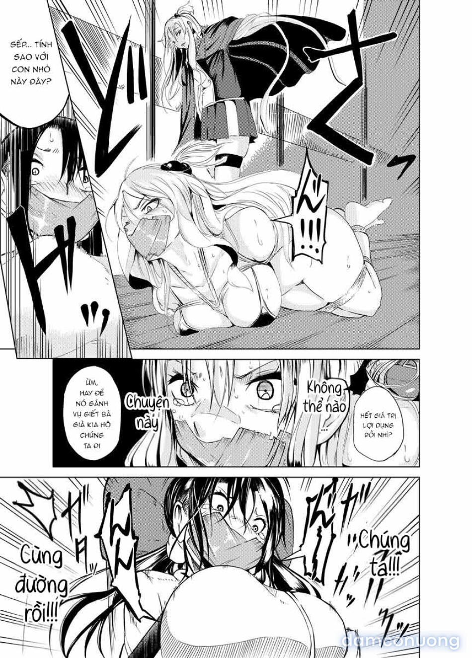 魔法使いの受難 