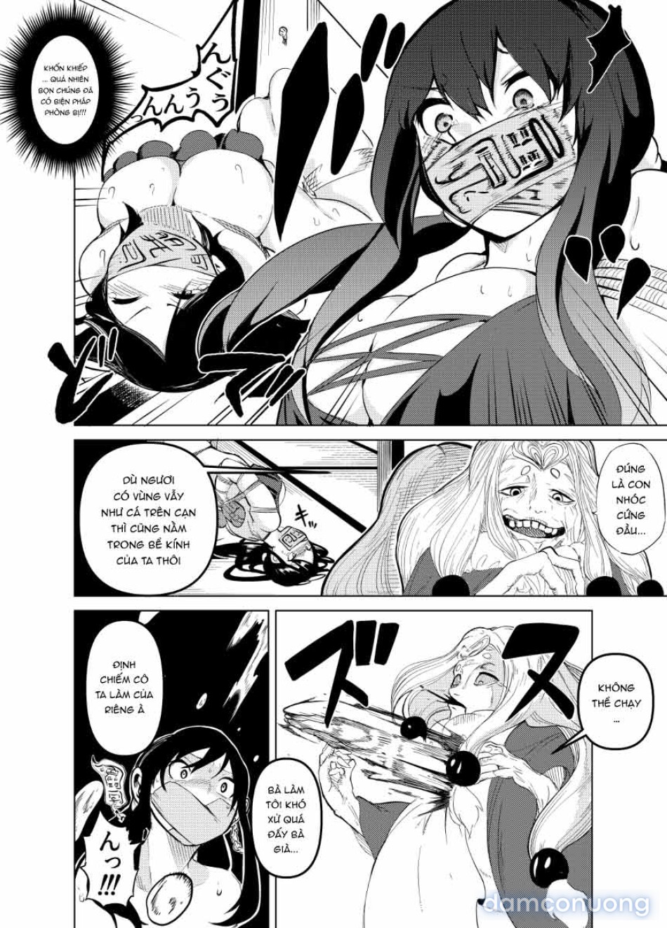 魔法使いの受難 