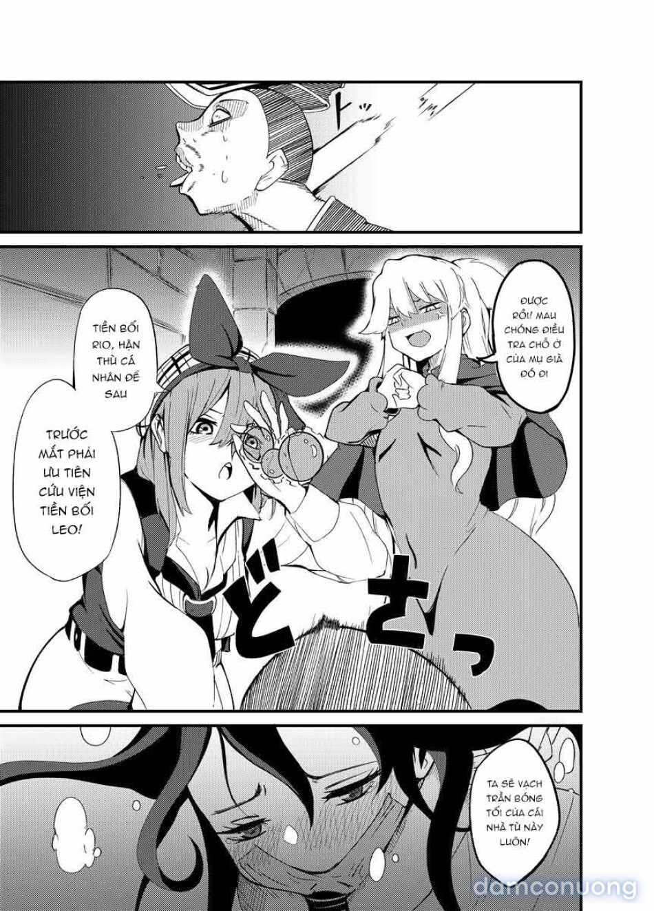 魔法使いの受難 