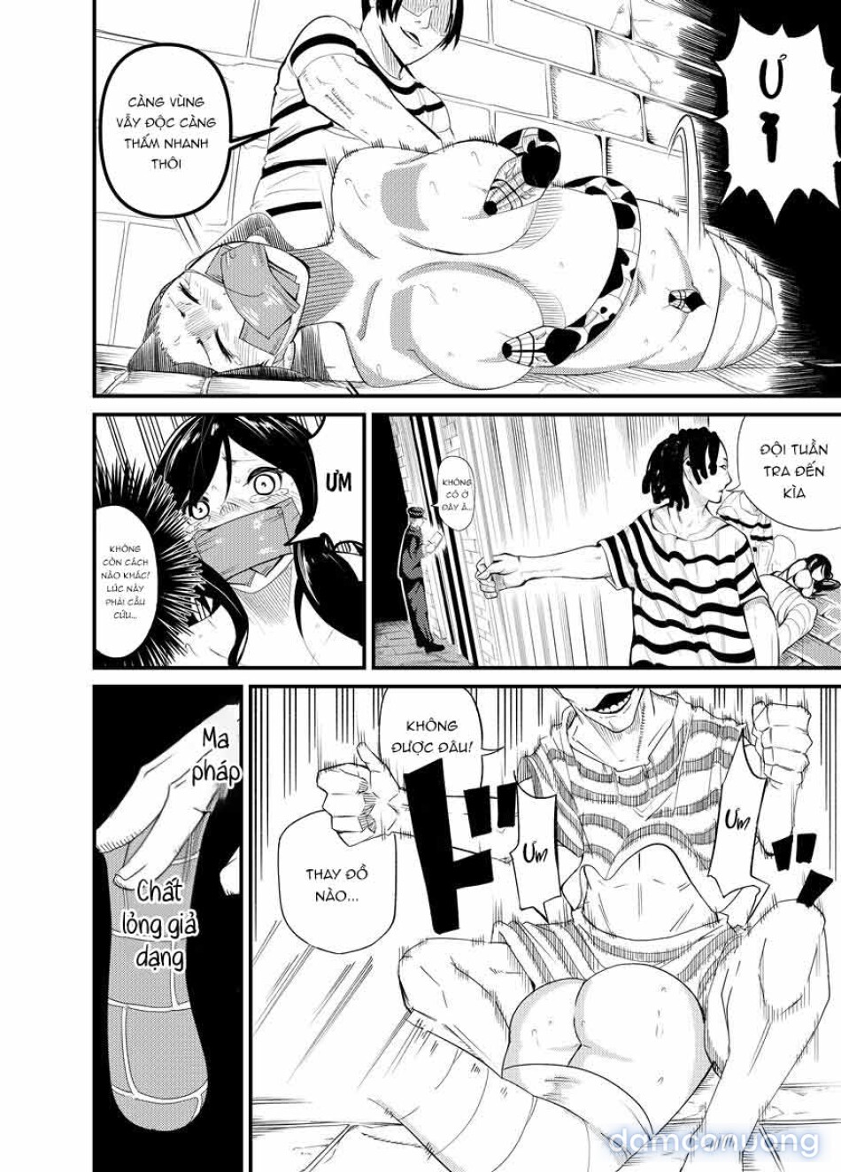 魔法使いの受難 