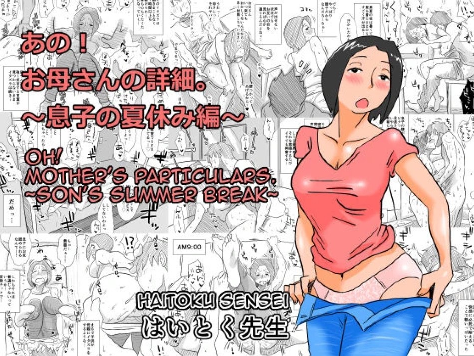Oh! Mother’s Particulars! 