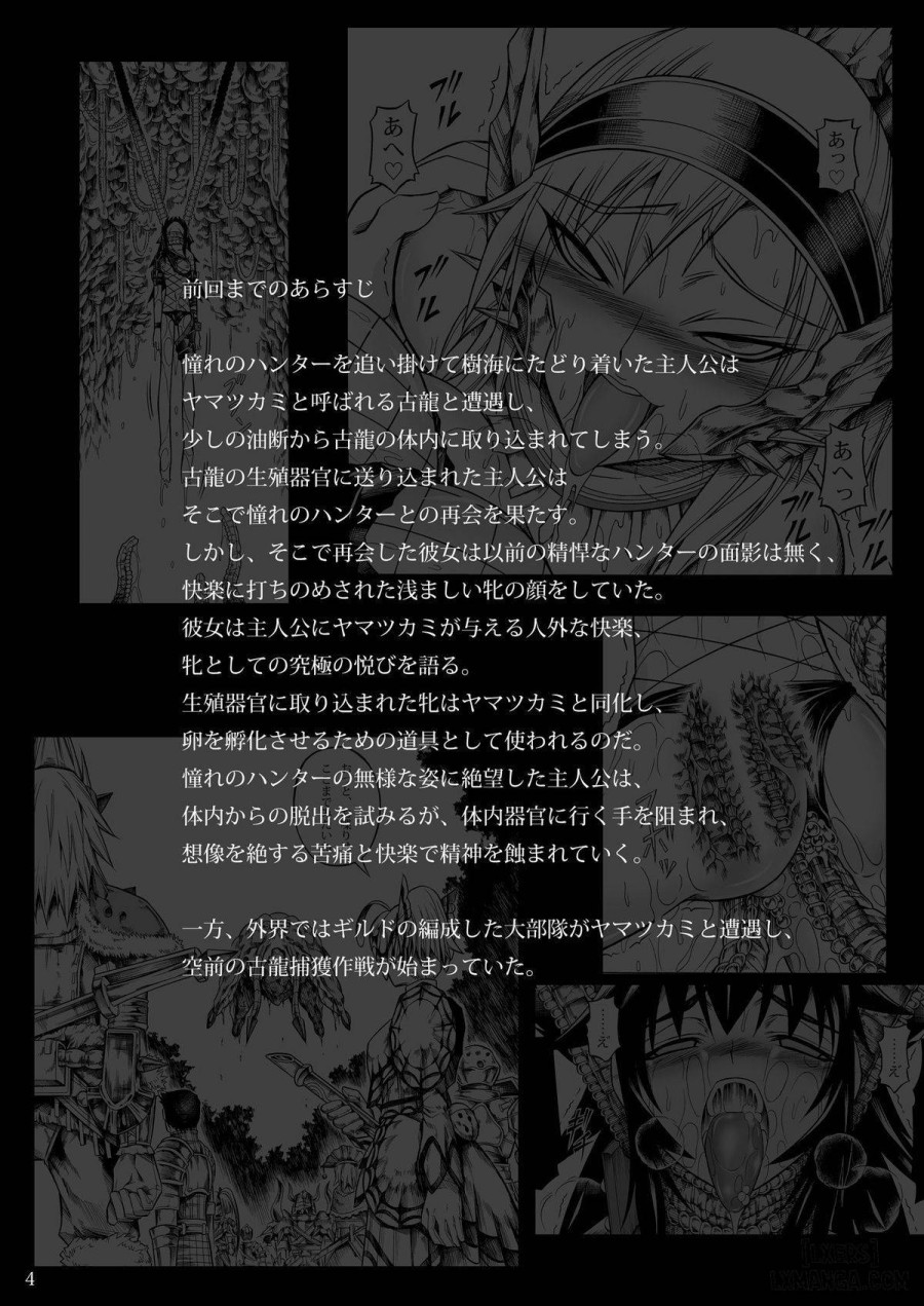 Solo Hunter no Seitai 2 The Third part 