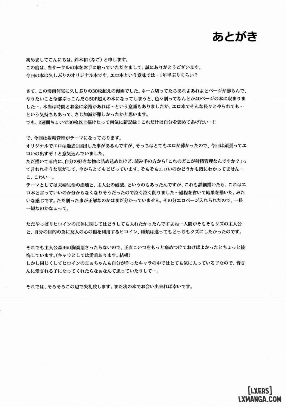 ShoujoM 