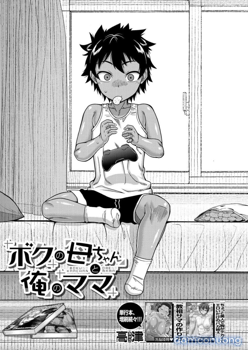 Boku no Kaa-chan to Ore no Mama 