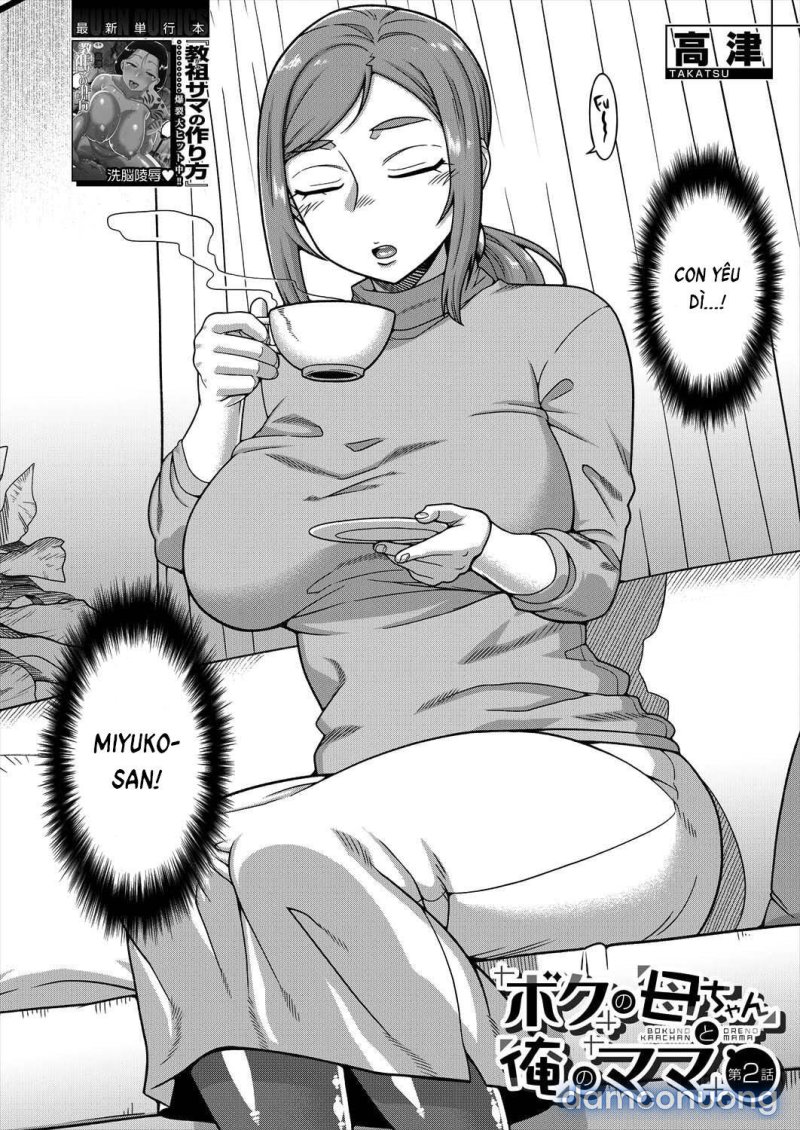 Boku no Kaa-chan to Ore no Mama 