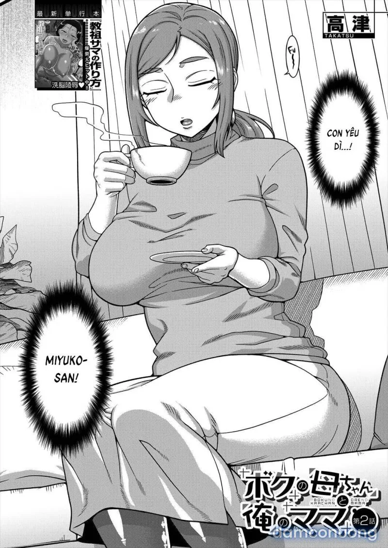 Boku no Kaa-chan to Ore no Mama 