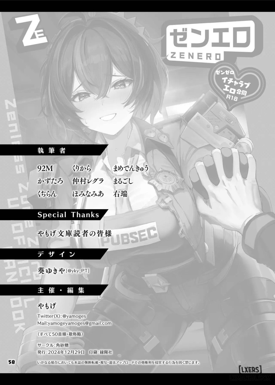 ZenZero Icha Love Ero Goudou "ZenEro"- Truyện Màu 