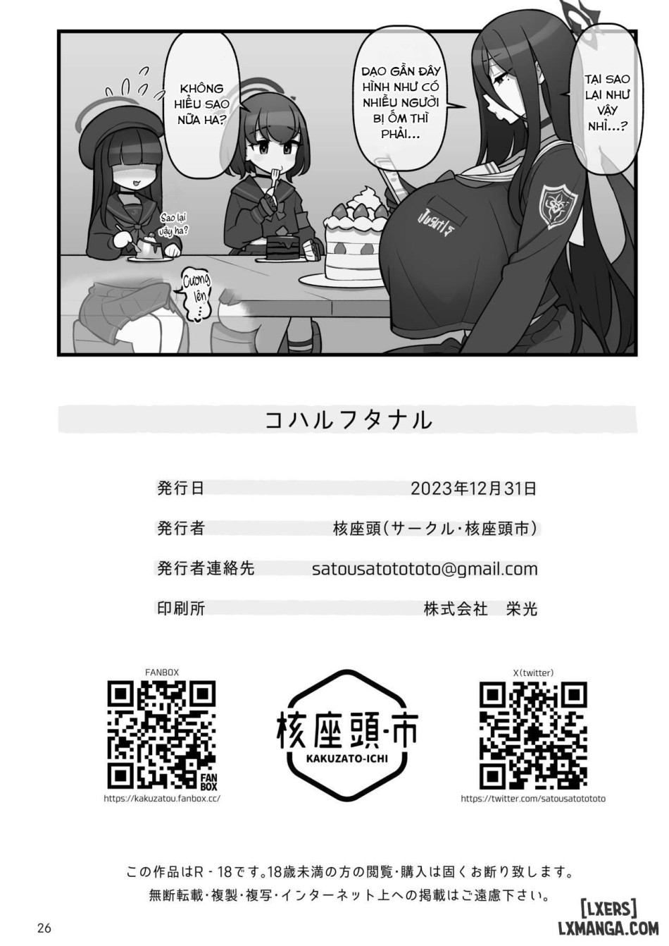 Koharufutanaru 