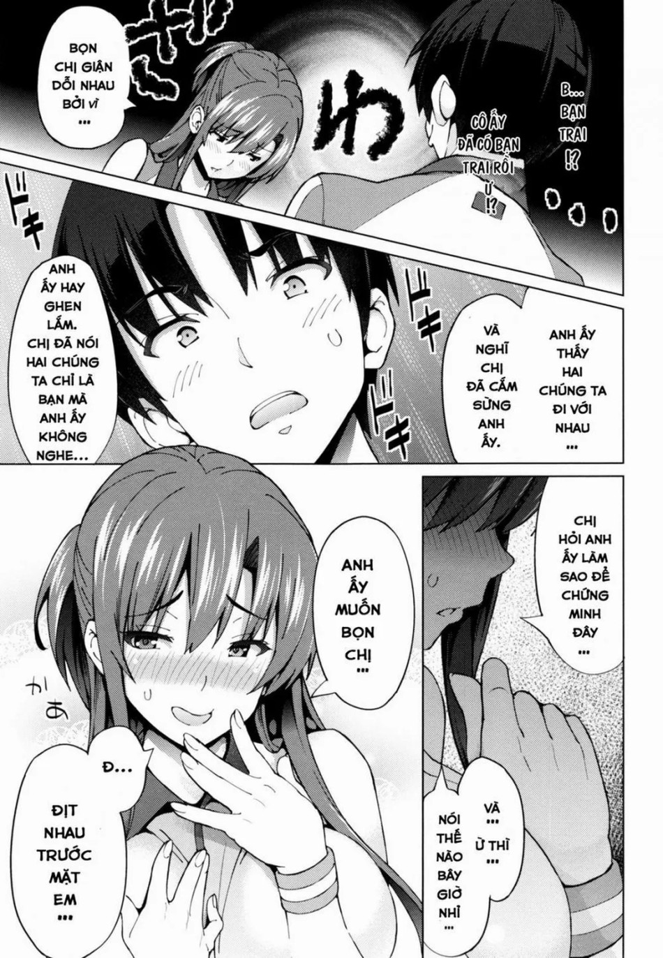 Sukidakara Byebye (Netorare Kataomoi) 