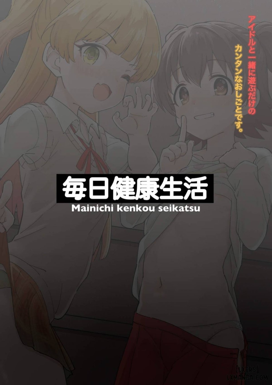 Idol to Issho ni Asobu dake no Kantan na Oshigoto desu 