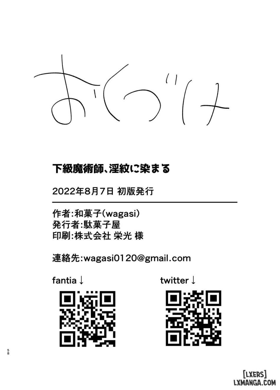 Kakyuu Majutsushi_ Inmon ni Somaru A Lowly Sorceress_ Afflicted By Debauched Magicks 