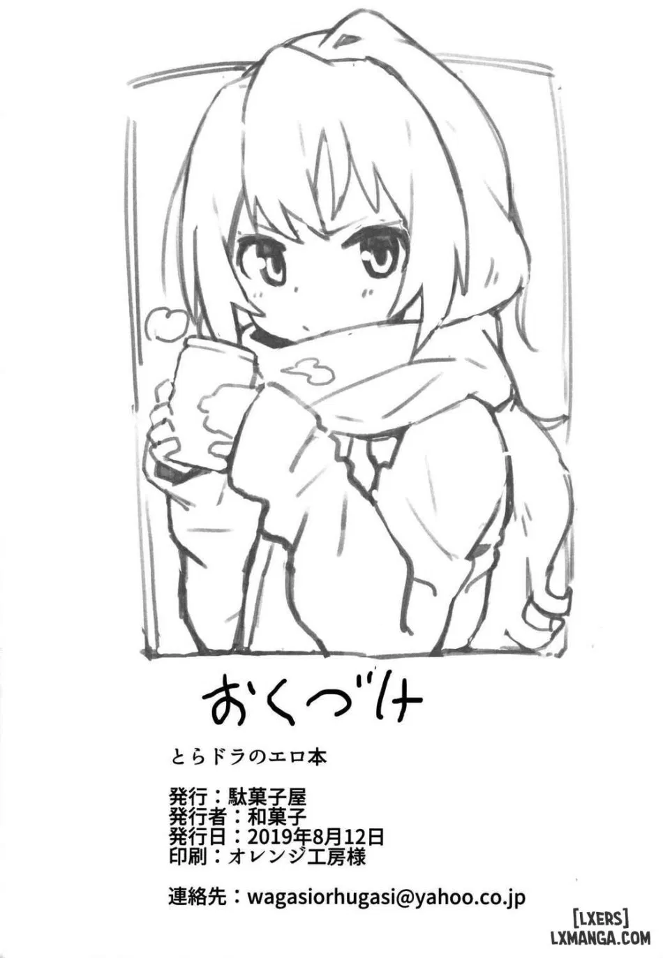 Toradora! Porn Book 