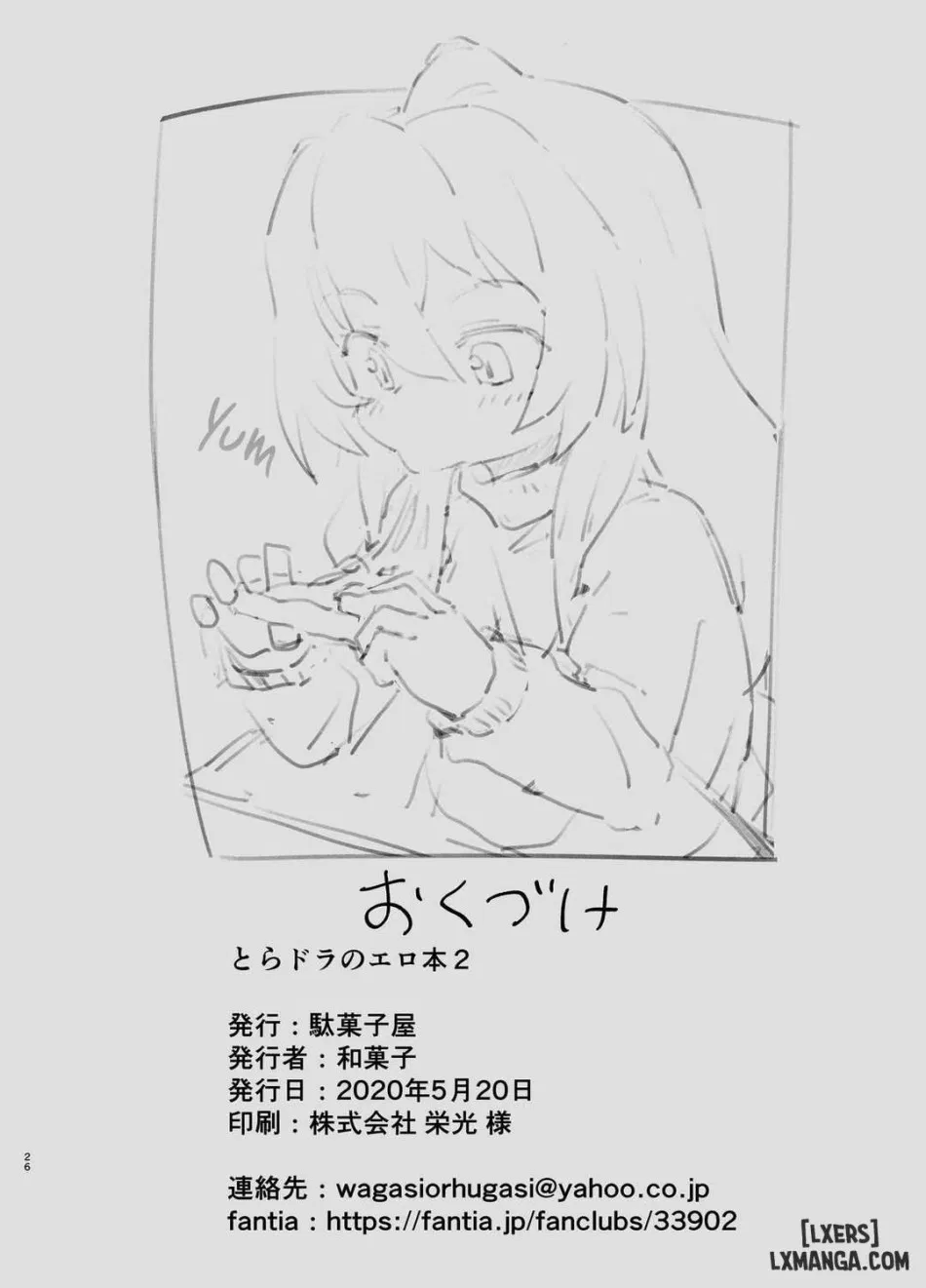 Toradora! Porn Book 