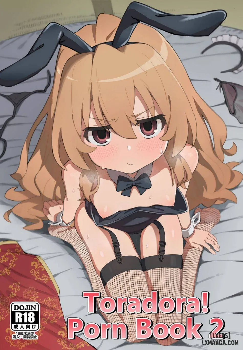 Toradora! Porn Book 